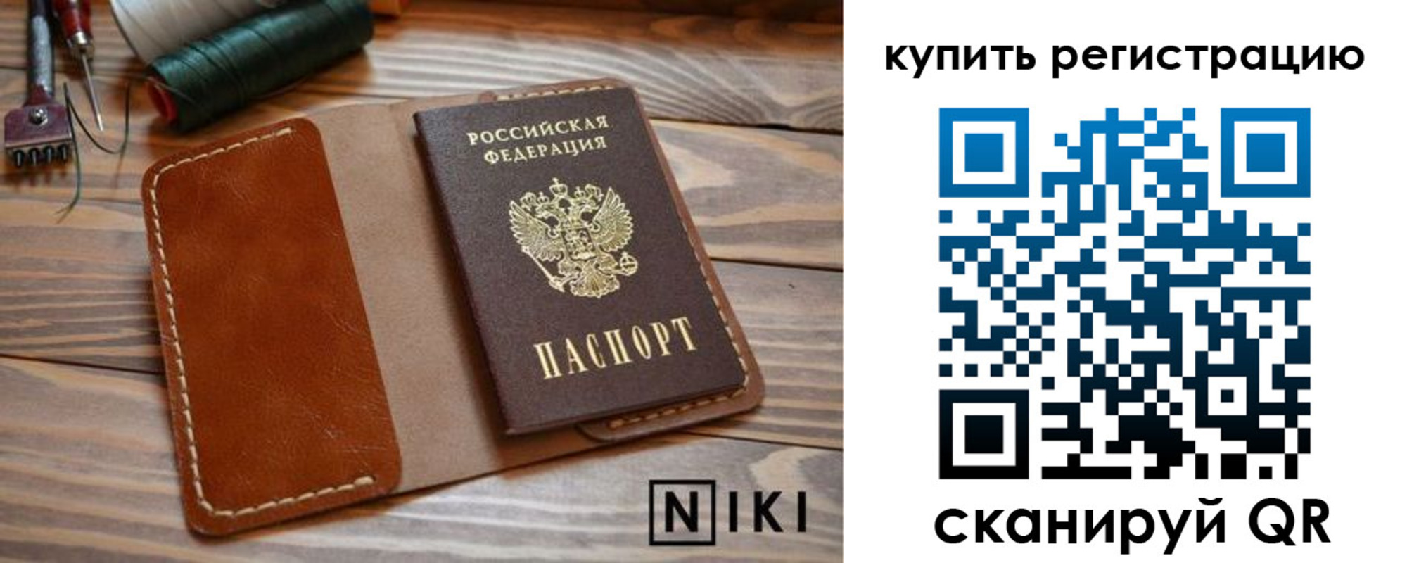 временная регистрация госуслуги в Похвистнево