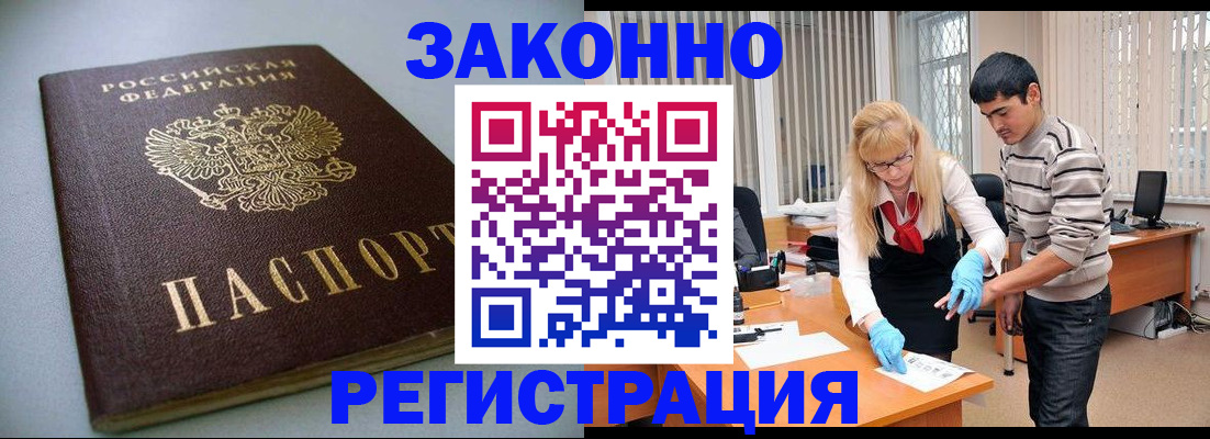 временная регистрация купить в Похвистнево