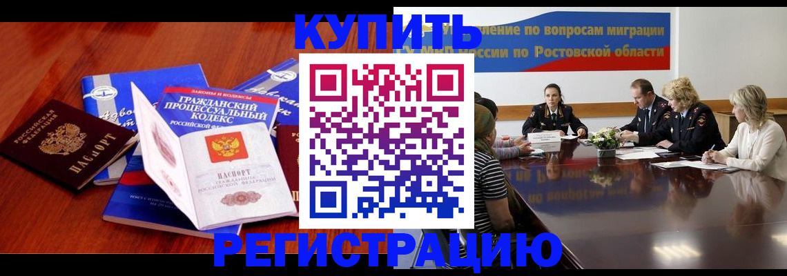 прописка 2025 в Похвистнево