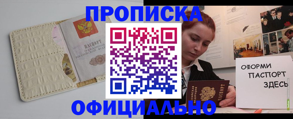 временная регистрация собственник в Похвистнево