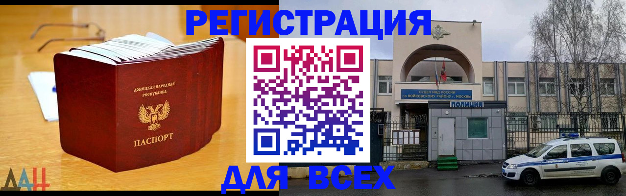 прописка паспорт в Похвистнево