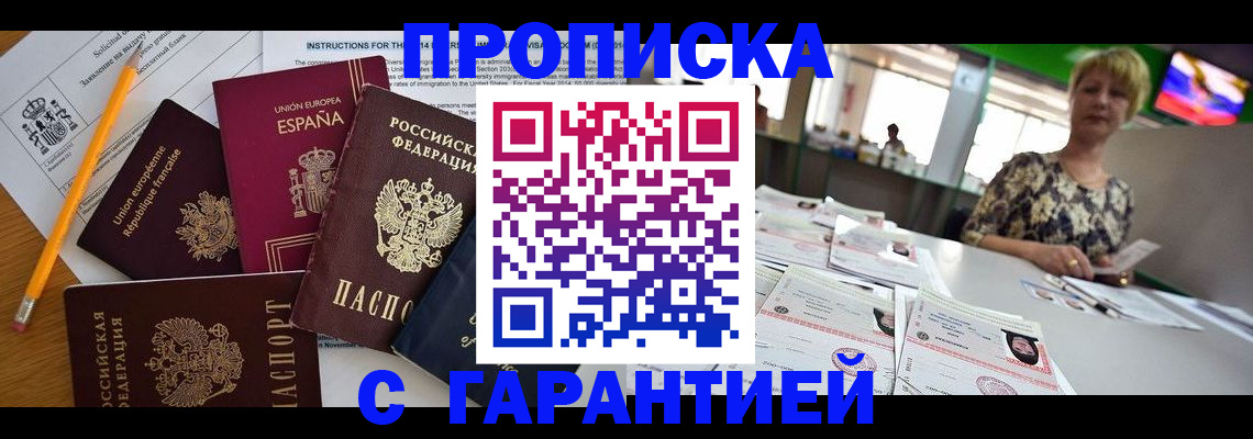 прописка для школы в Похвистнево